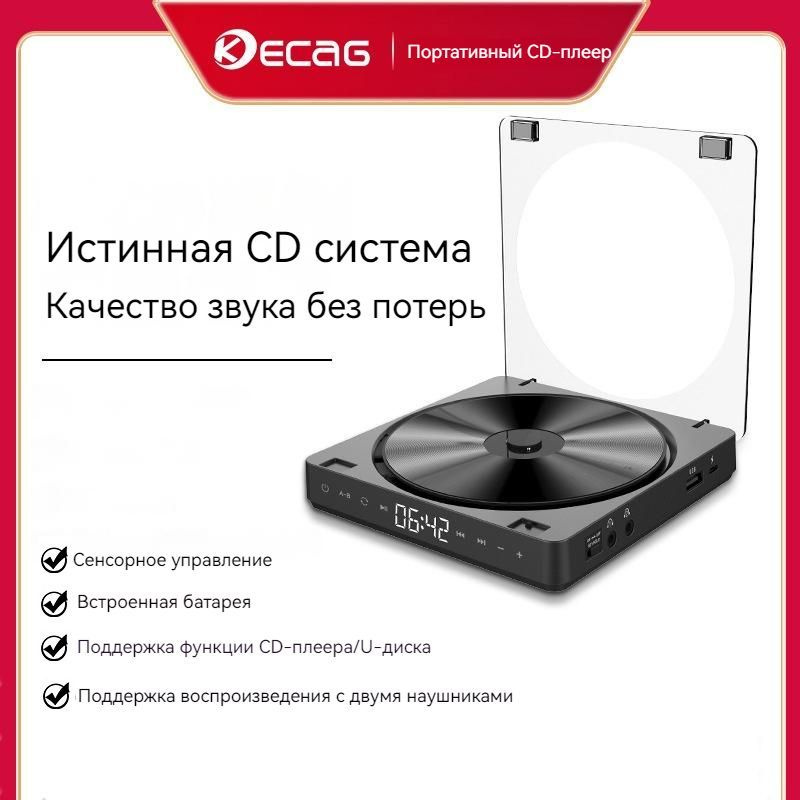 Портативный CD плеер проигрыватель для cd проигрыватель KC-708,черное ...