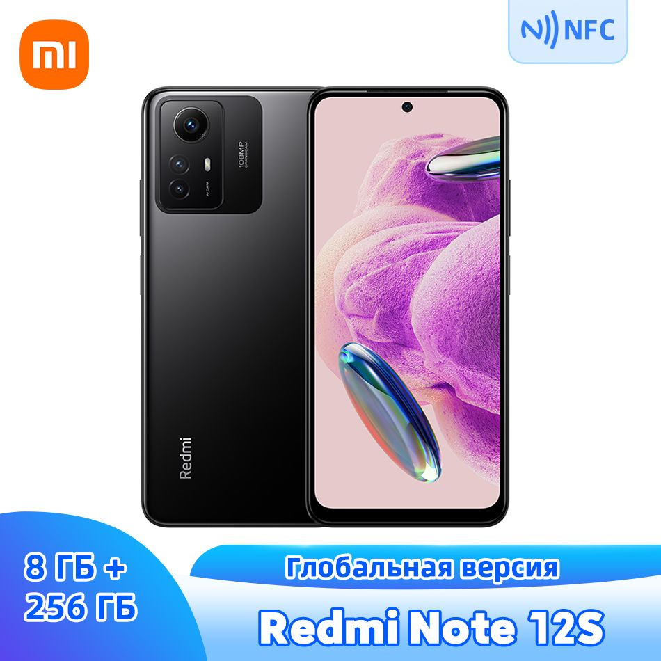 Смартфон Xiaomi Note 12S NFC - купить по выгодной цене в интернет-магазине  OZON (1116712644)