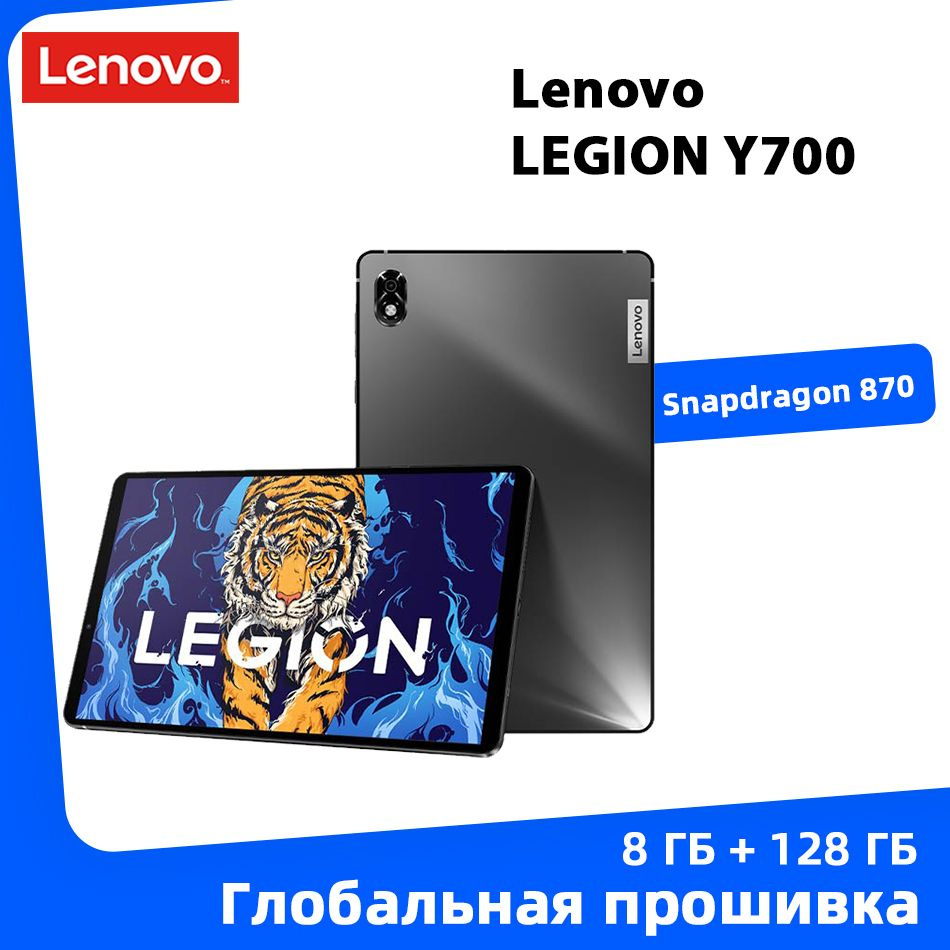 Купить планшет Lenovo LEGION Y700 8.8