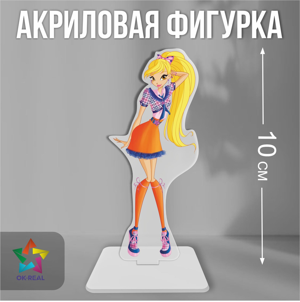 Акриловая фигурка декоративная / статуэтки для интерьера Клуб Винкс Winx  Club Стелла