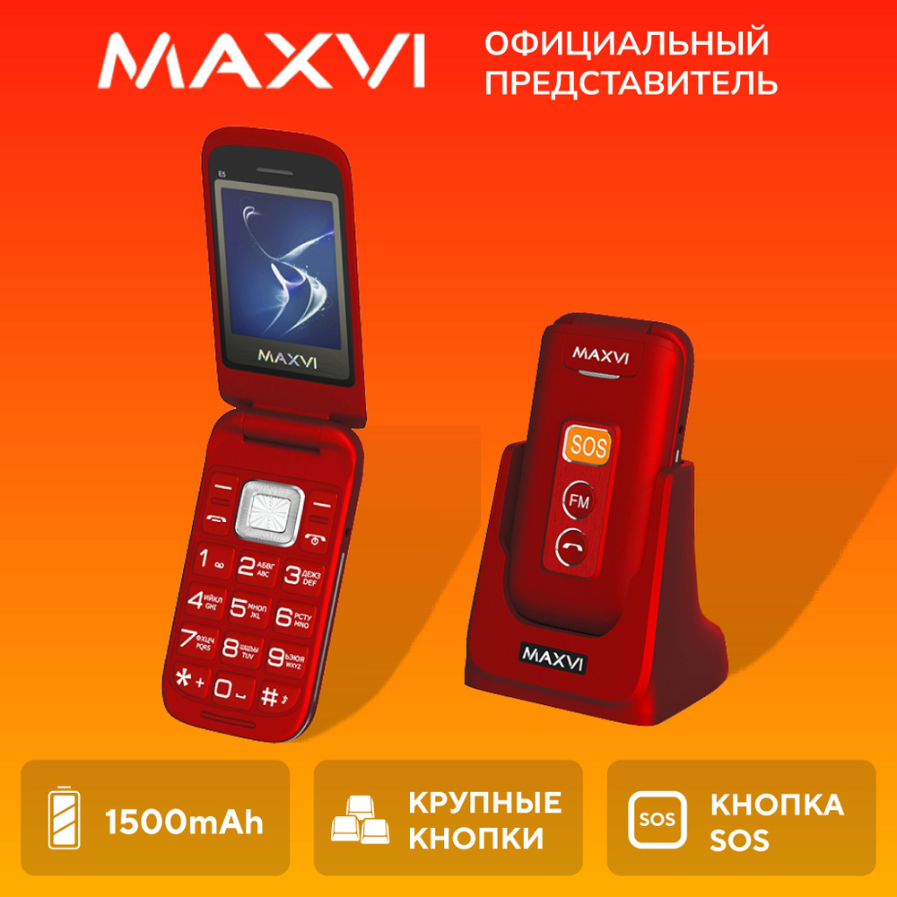 Мобильный телефон Maxvi SJ-Максви Е5, синий - купить по выгодной цене в  интернет-магазине OZON (1141188239)