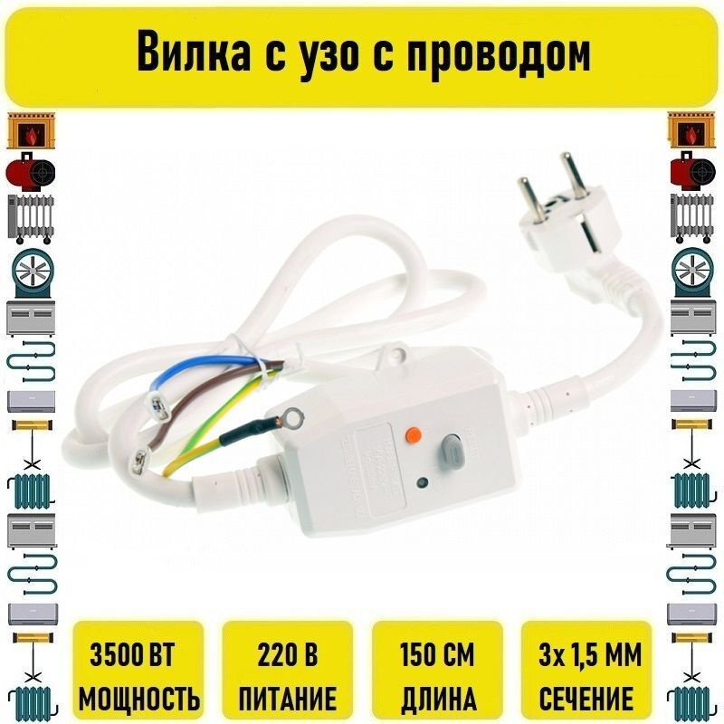 УЗО 16А, 1 шт. - купить с доставкой по выгодным ценам в интернет ...