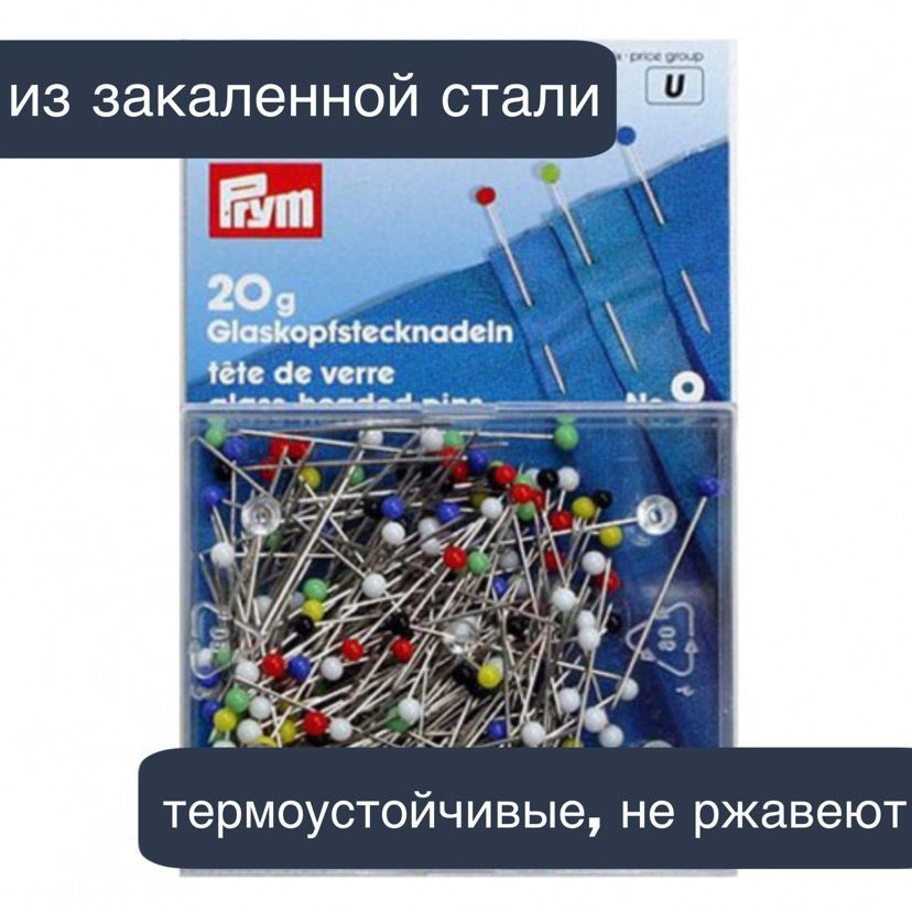 Prym Иглы, 120 шт. #1