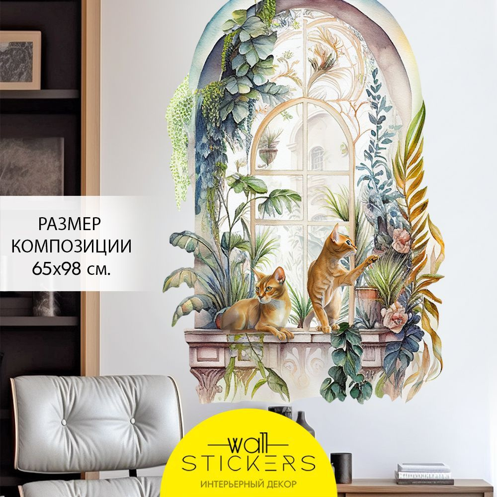 WALL STICKERS Интерьерные наклейки на стену для декора дома, декоративная  самоклеящаяся наклейка для украшения интерьера детской комнаты, набор  купить по выгодной цене в интернет-магазине OZON (1122954446)