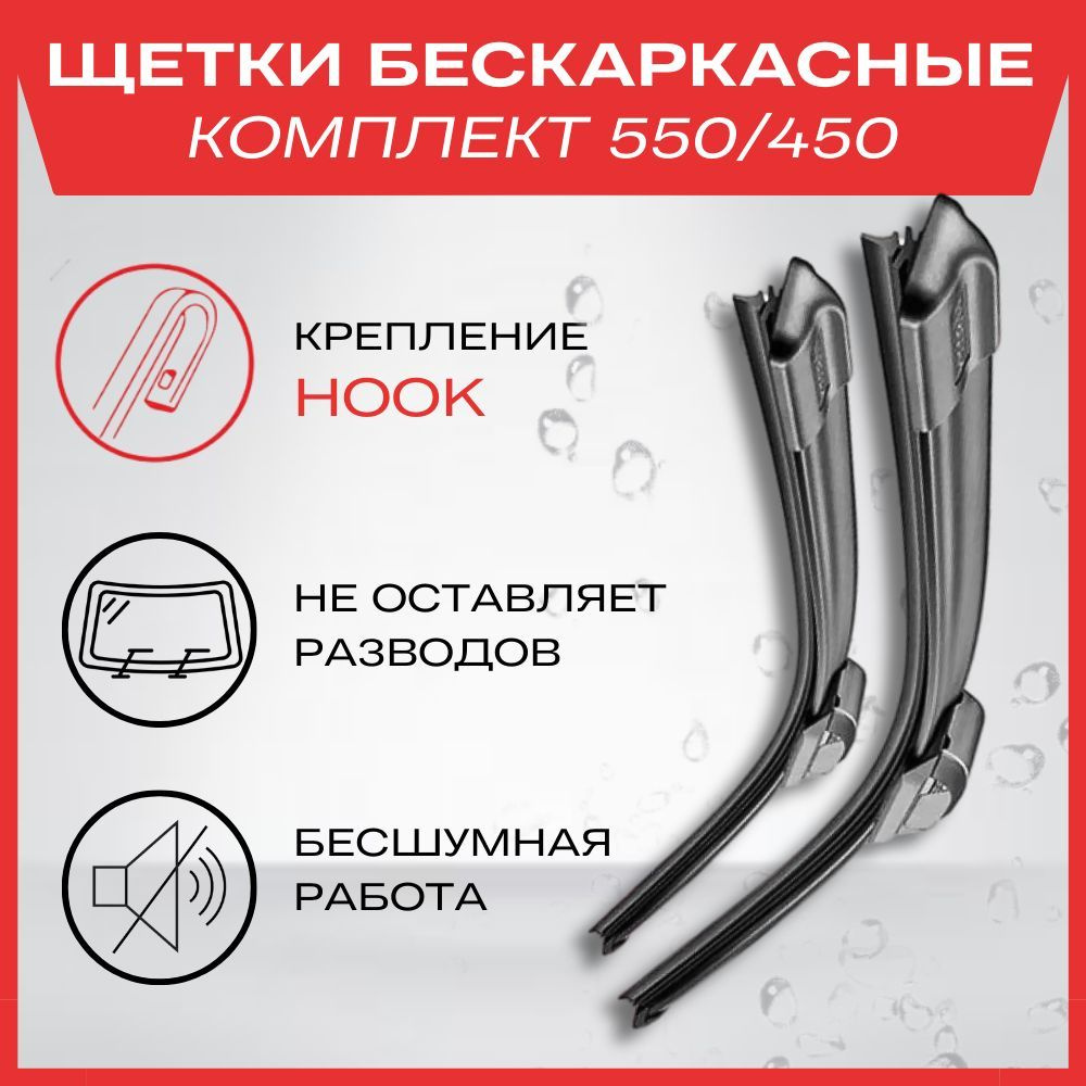 Щетка стеклоочистителя бескаркасная 1864, крепление Крючок (Hook / J-Hook)  - купить по выгодной цене в интернет-магазине OZON (1115934575)