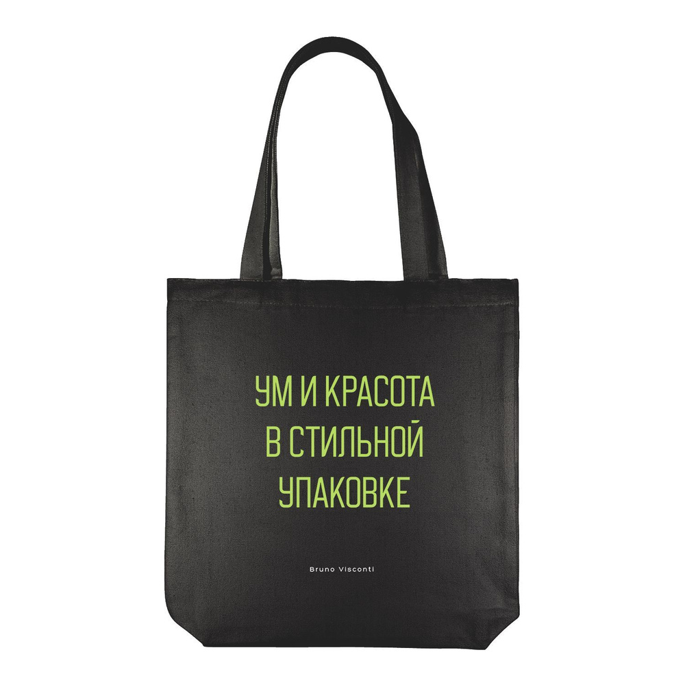 Сумка - шоппер Bruno Visconti BLACK "Ум и красота" 34х36 см Арт. 16-004-02/38  #1