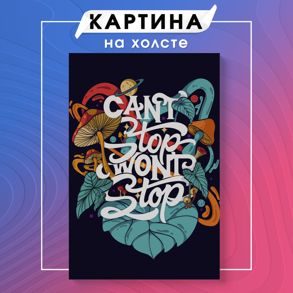 Картина на холсте мотивационные фразы цитаты (4) 20х30 см - купить по ...