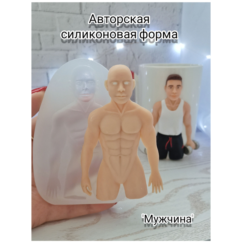 Силиконовый молд 