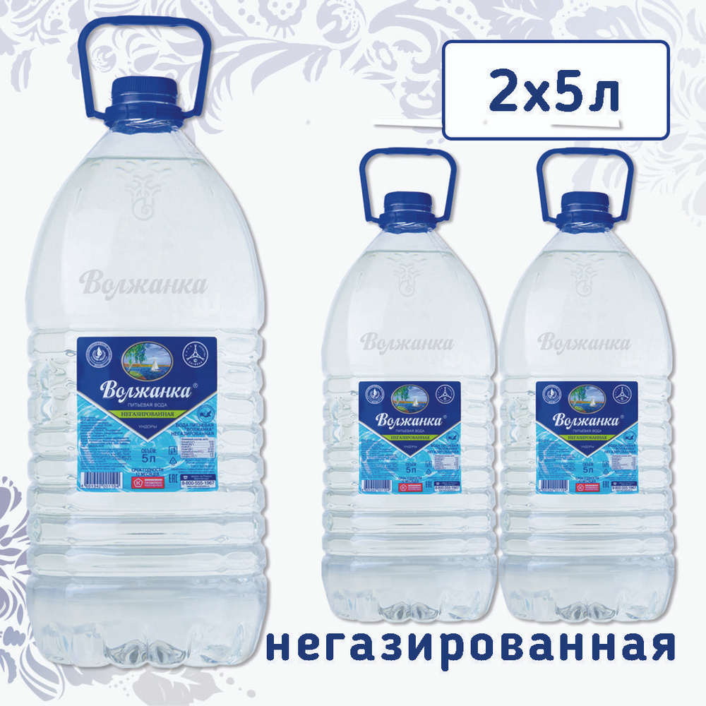 Волжанка Вода Питьевая Негазированная 5000мл. 2шт