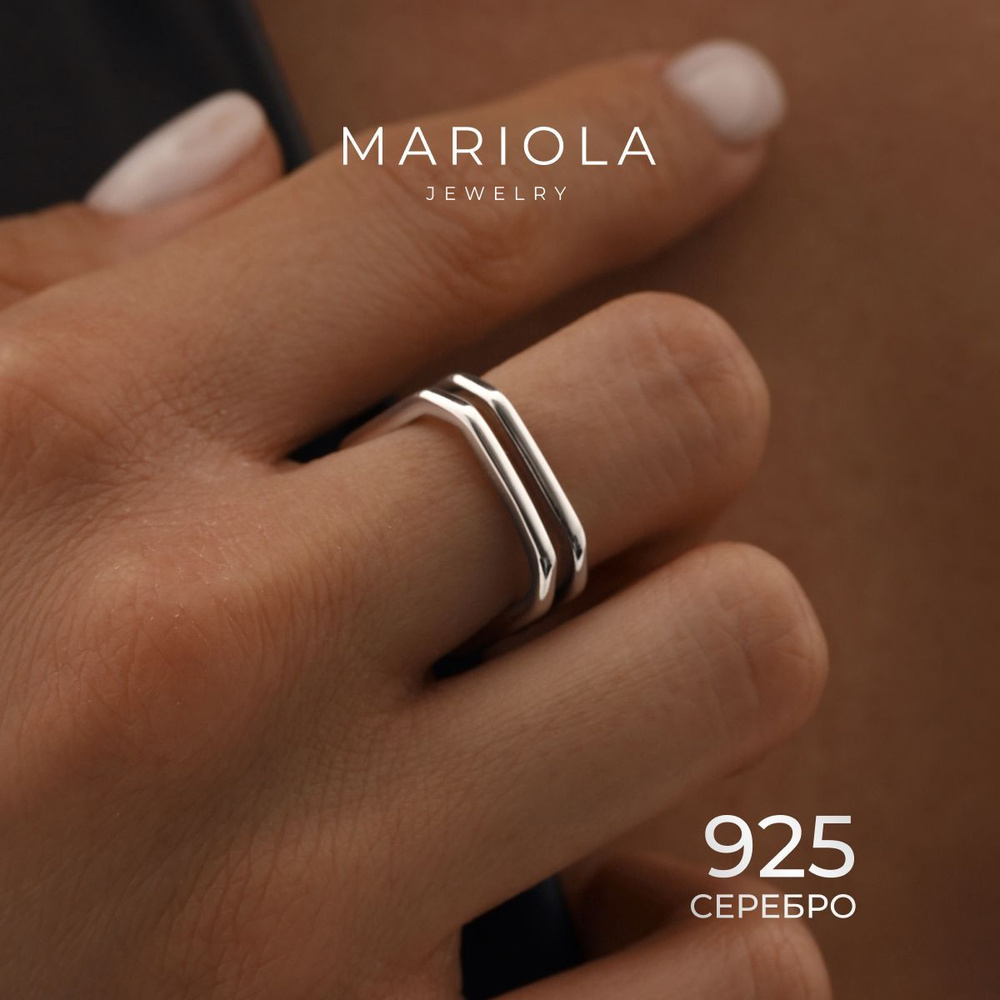 MARIOLA Кольцо женское серебро 925 квадратное, минимализм, тонкое двойное - купить с доставкой по выгодным ценам в интернет-магазине OZON (956835920)
