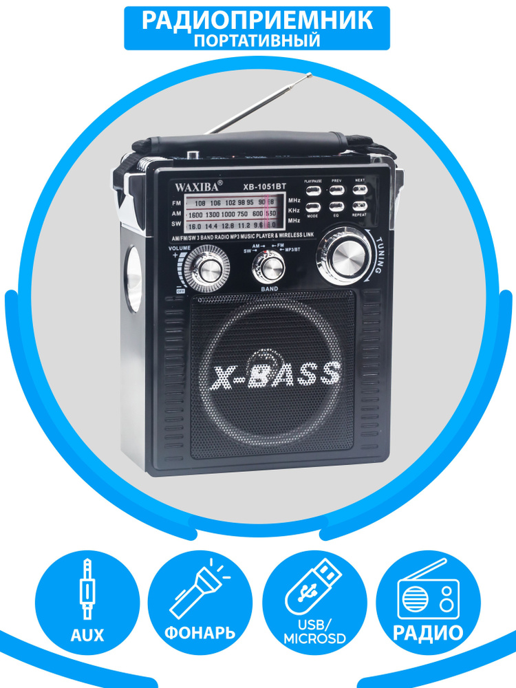 Радиоприемник в классическом стиле с Bluetooth и расширенным радио AM FM SW  #1