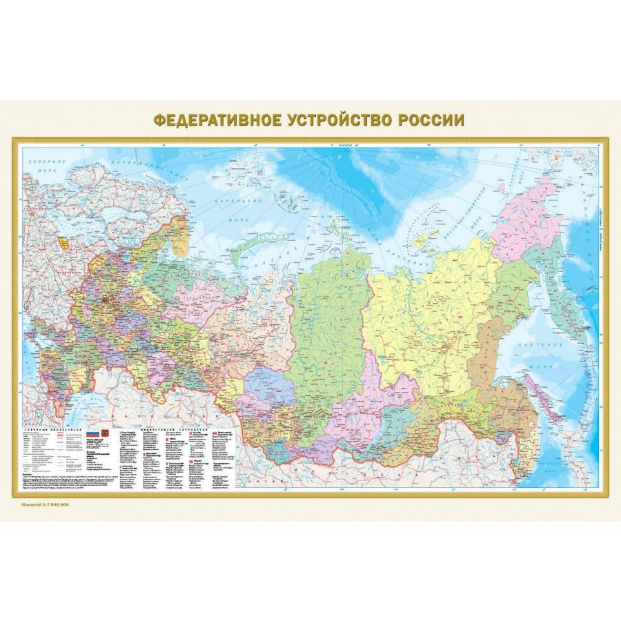 Федеративное устройство России. Физическая карта России. В новых ...