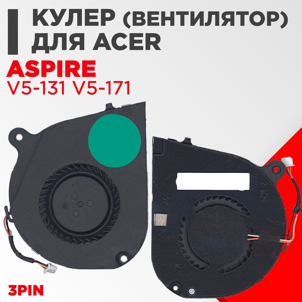 Вентилятор (кулер) для ноутбука Acer Aspire V5-131 V5-171 Acer Aspire ...