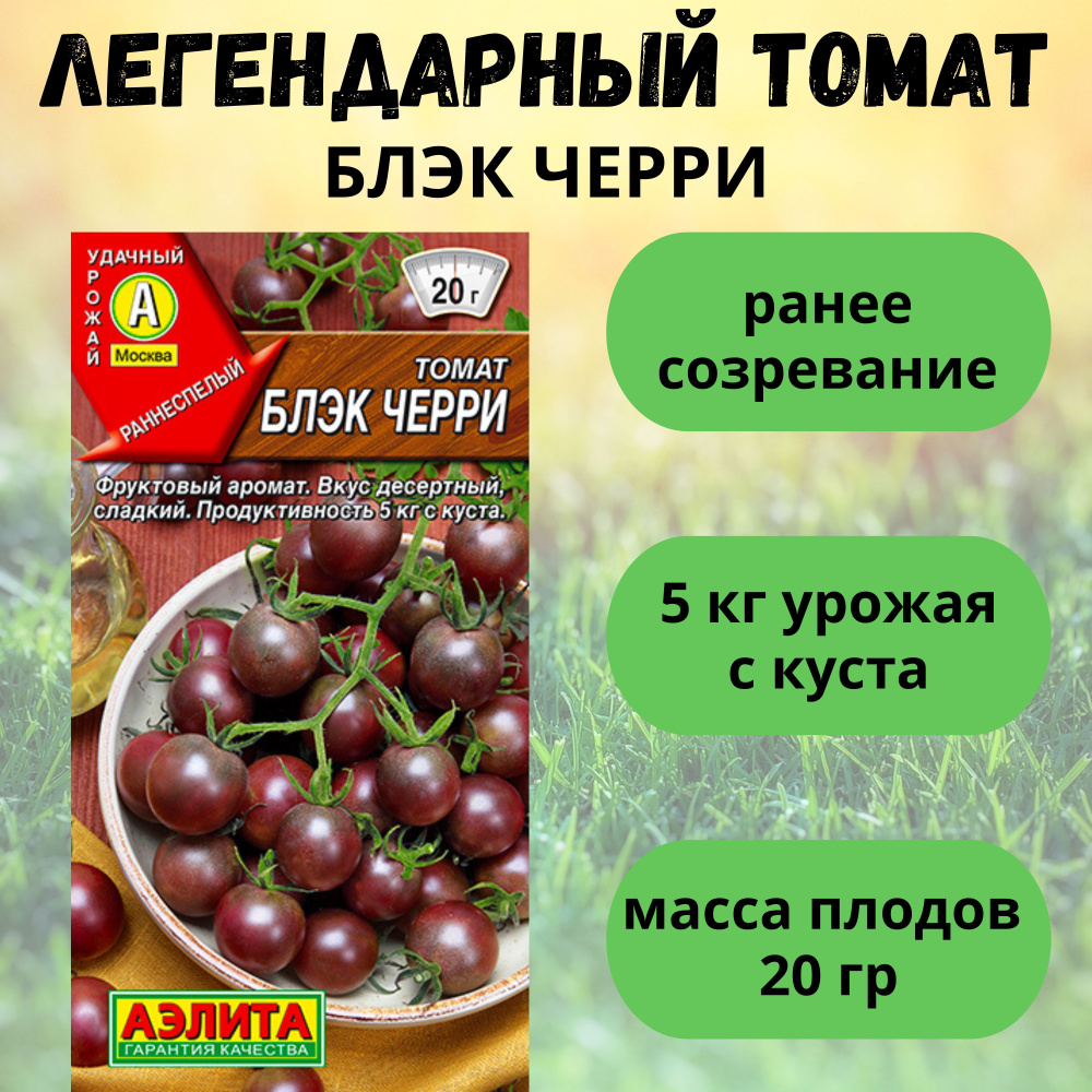  Агрофирма Аэлита Томат_красный_коричнево-красный -  по .