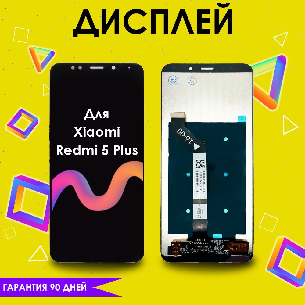 Запчасть для мобильного устройства Xiaomi Redmi 5 Plus - купить по выгодным  ценам в интернет-магазине OZON (862785543)