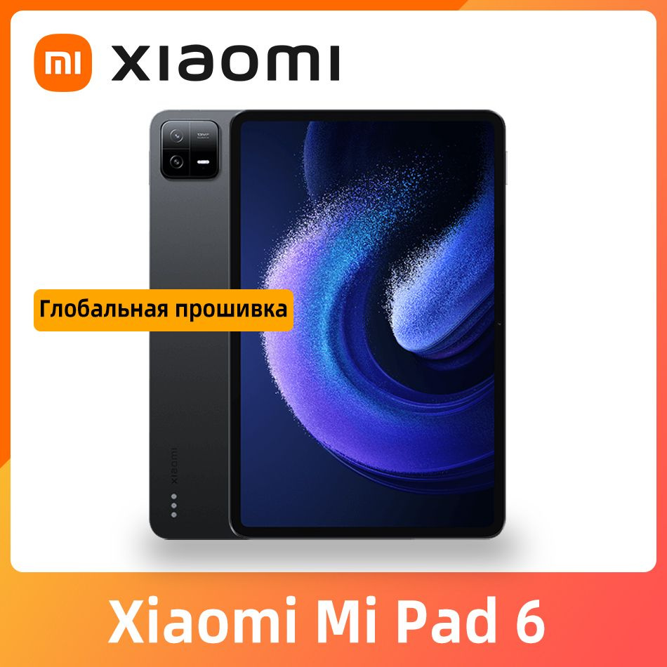 Купить планшет Xiaomi Pad6 GBROM 11