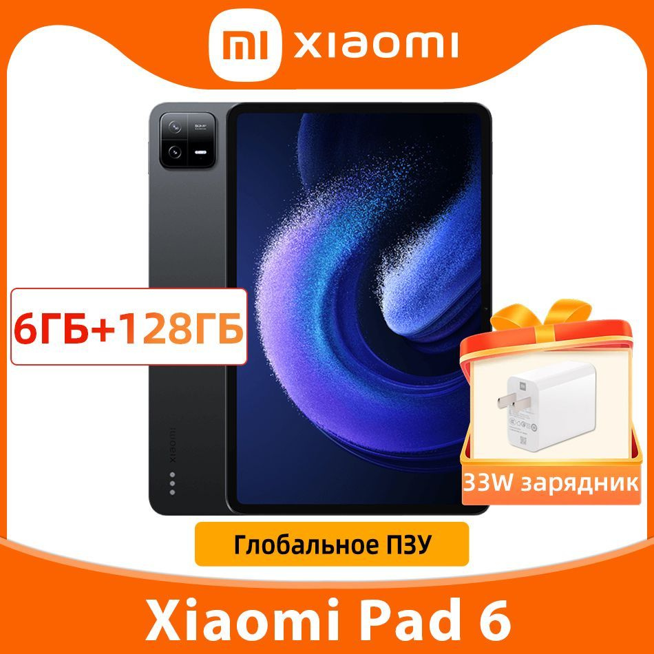 Купить планшет Xiaomi Mi Pad 6 Глобальное ПЗУ 11