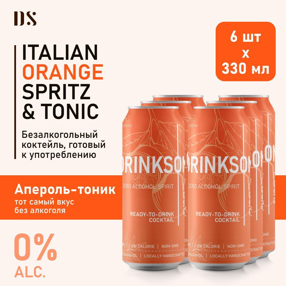 Апероль шприц Drinksome тоник безалкогольный коктейль, 6 шт - купить с  доставкой по выгодным ценам в интернет-магазине OZON (1041233223)