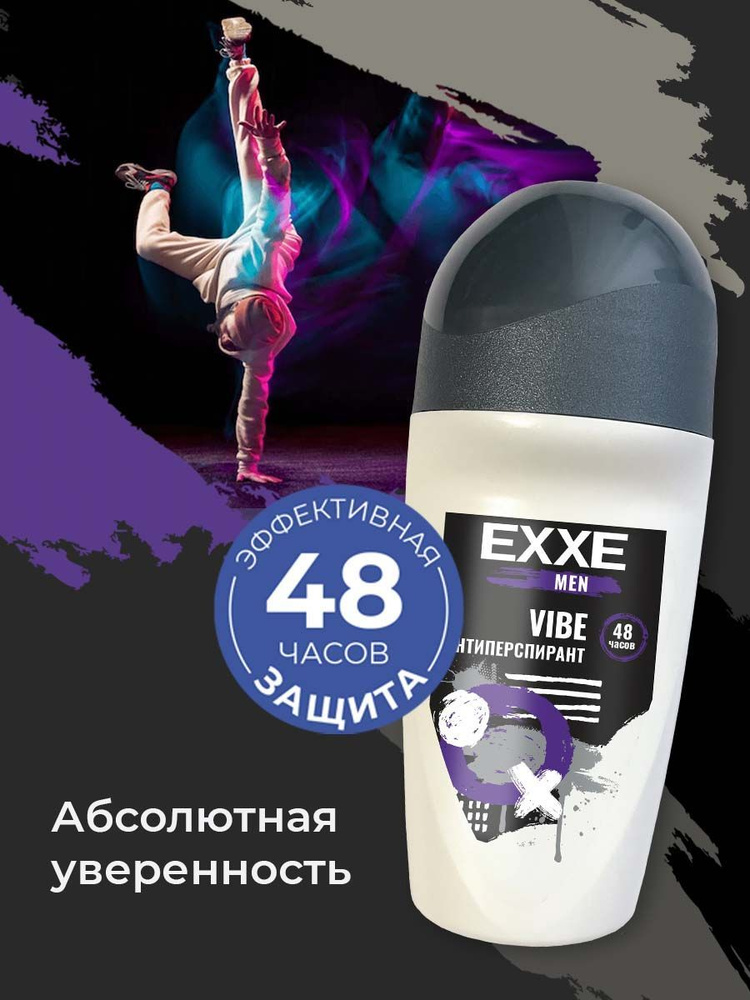 EXXE Дезодорант 50 мл #1