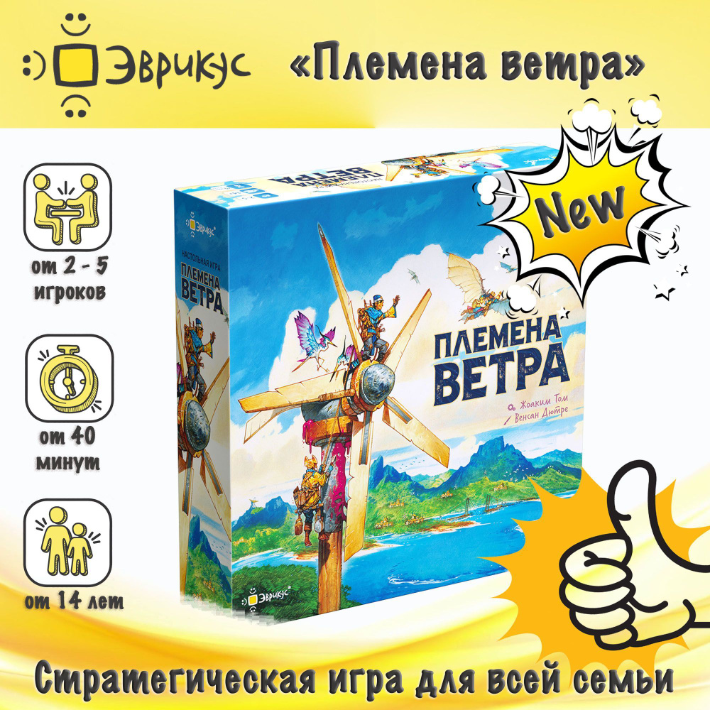 игра племена для детей (94) фото