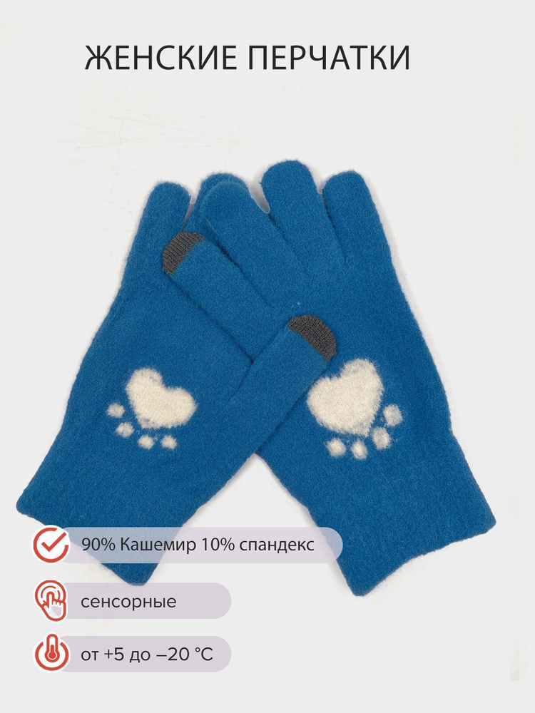 Перчатки Gloves #1