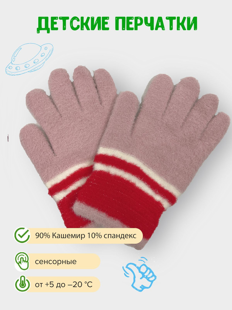 Перчатки Gloves #1