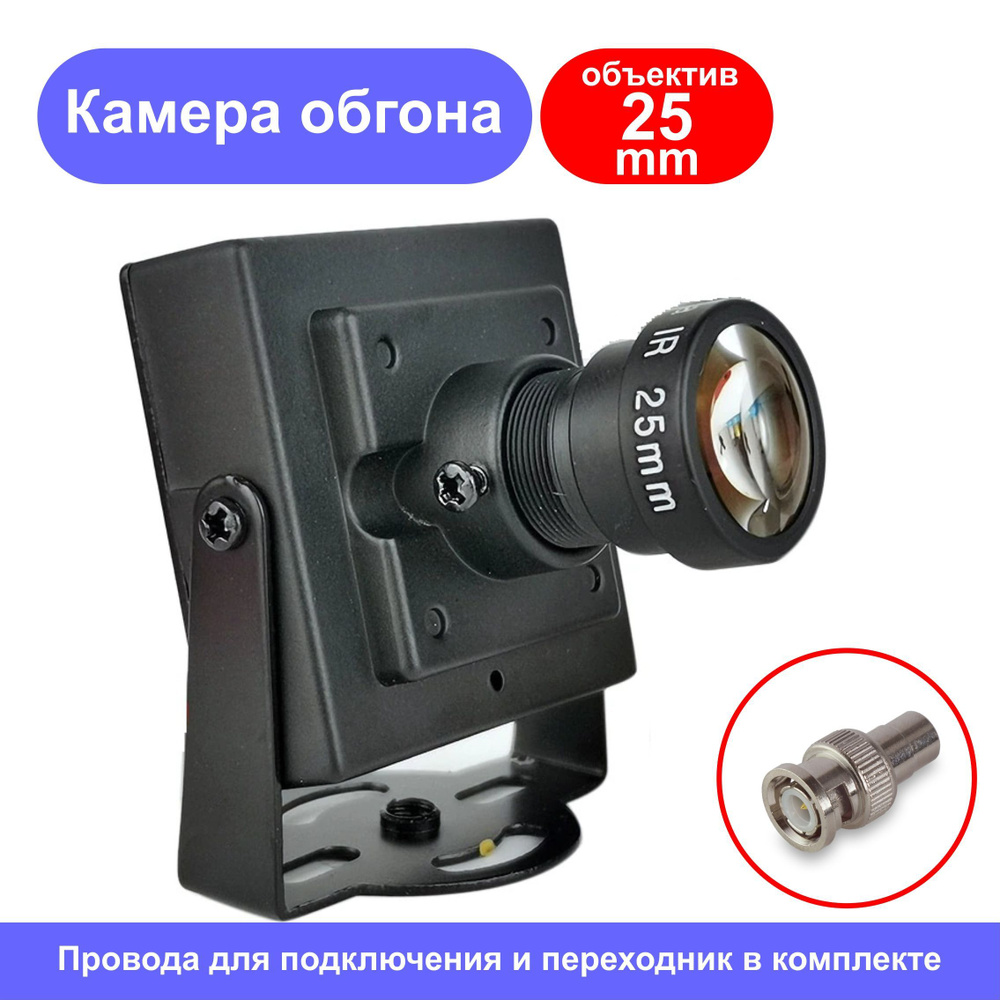 Камера переднего вида PROLINE CAMERA-25 купить по выгодной цене в  интернет-магазине OZON (1063579383)