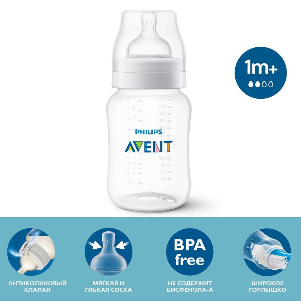 Бутылочка для кормления Philips Avent Anti-colic SCY103/01, 260 мл, 1 мес+,  1 шт, с антиколиковым клапаном