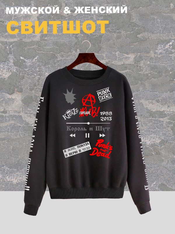 Свитшот SHARP&CUT #1