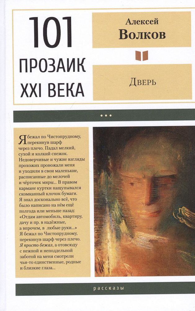 Book Дверь #1