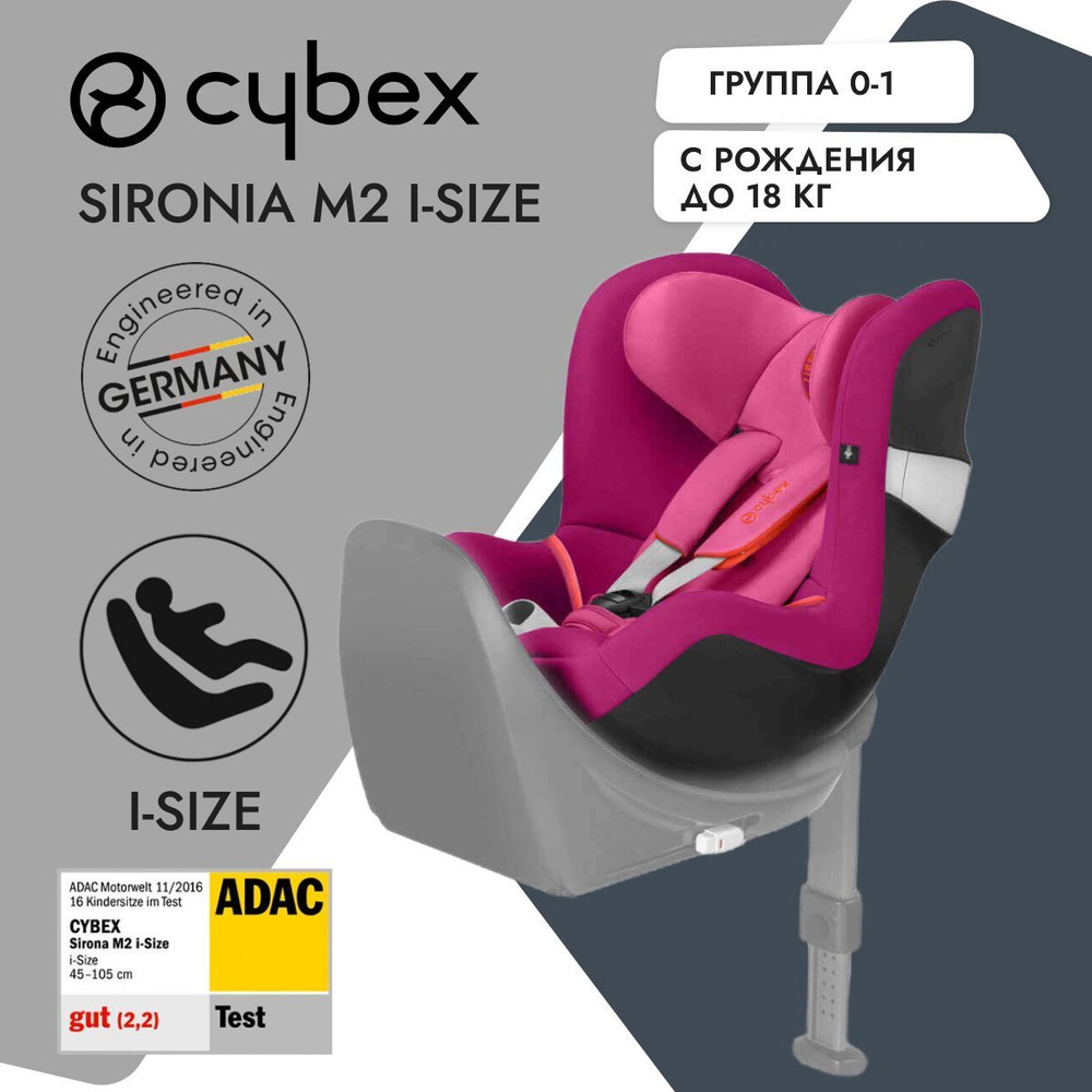 Cybex Sirona M2 I Size 18 OZON 172378321