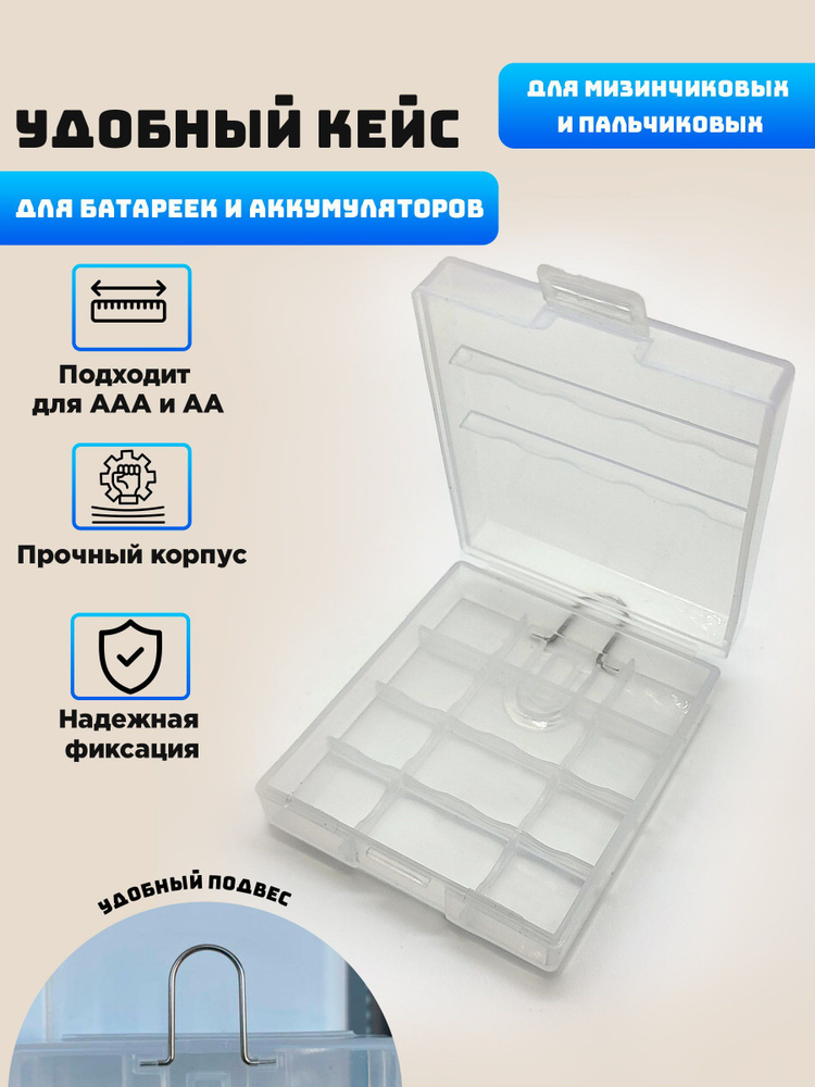 Бокс кейс для 4x батареек, аккумуляторов AAA AA - купить с доставкой по ...