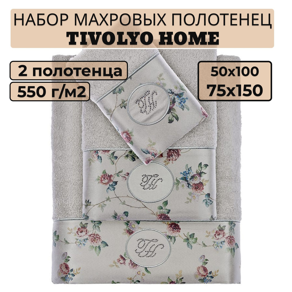 Tivolyo home Набор банных полотенец TH-ПОЛ, Махровая ткань, 50x100, 75x150 см, светло-зеленый, 2 шт. #1