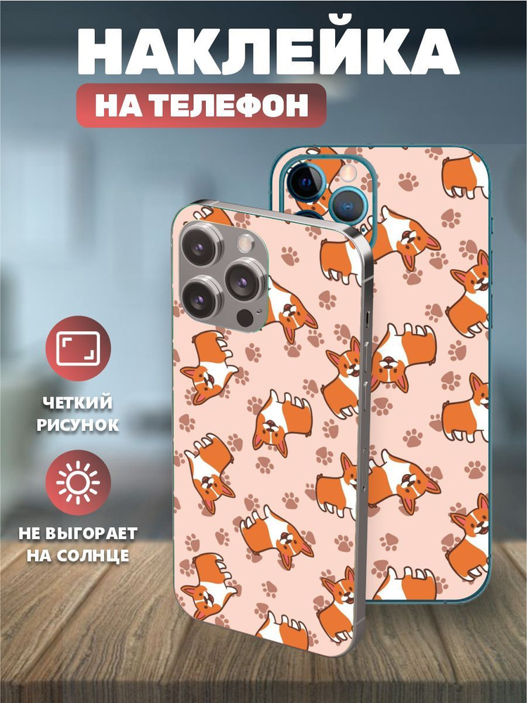 Кожаные и виниловые наклейки для iPhone Xs Max