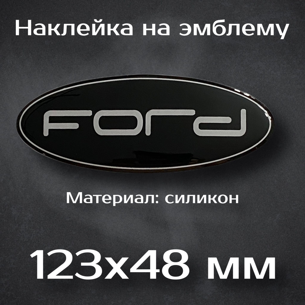 Надпись FOCUS и другие шильдики и наклейки - Ford Focus 2