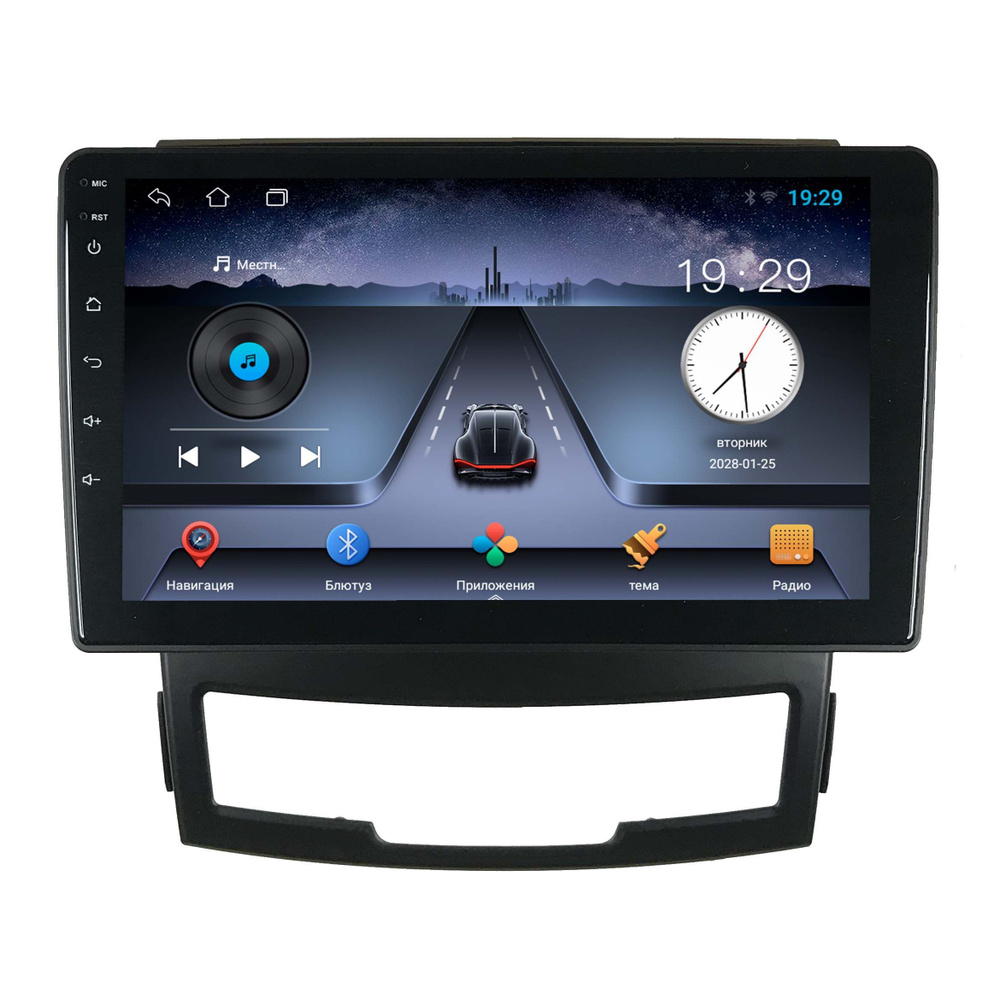 Магнитола Qled на Ssangyong Actyon 2 10-13/ Korando 3 2010-2013  дорестайлинг Android 2/32GB2 DIN - купить в интернет-магазине OZON с  доставкой по России (1141712595)