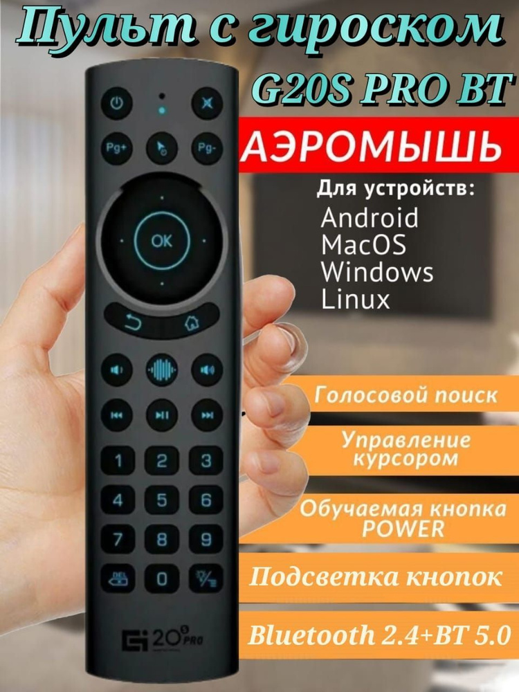 Пульт ДУ #1