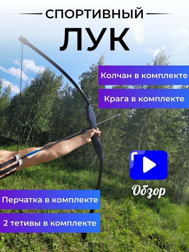 archery.ru