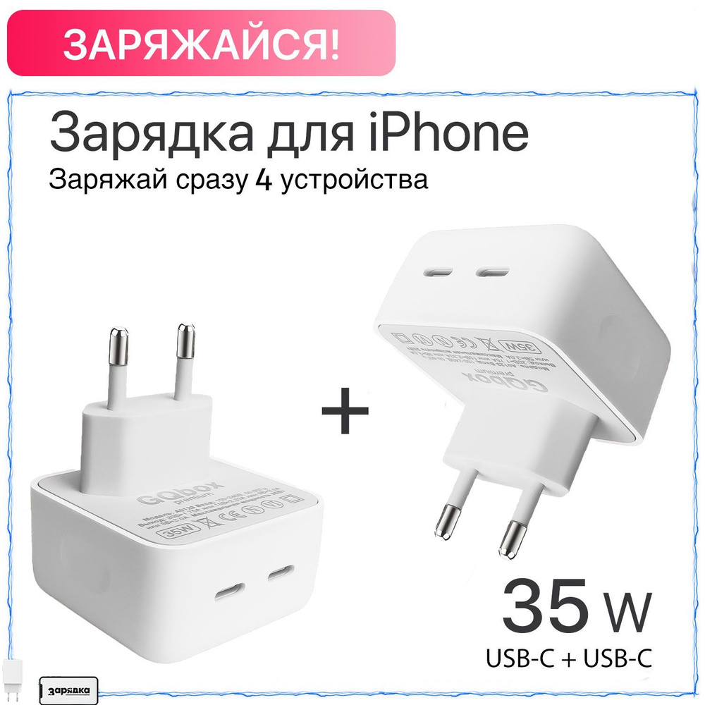 Сетевое зарядное устройство Зарядка Блок type-C и USВ.//_1, 35 Вт, USB  Type-C, Quick Charge 3.0 - купить по выгодной цене в интернет-магазине OZON  (1146207203)