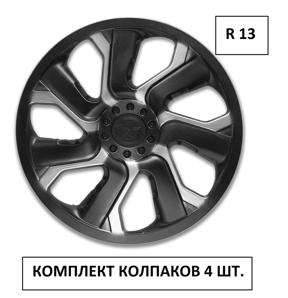 Колпаки на колеса на диски УНИВЕРСАЛЬНЫЕ X-7 трафарет в комплекте 4 шт. Радиус 13, Набор автоколпаков #1