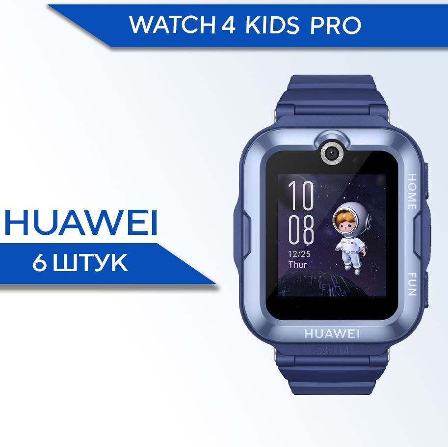 Huawei watch kids инструкция. Смарт часы детские huawei kids 4 pro. Huawei watch kids инструкция. Huawei watch kids 4 pro сбросить настройки. Huawei watch kids 4 pro инструкция.