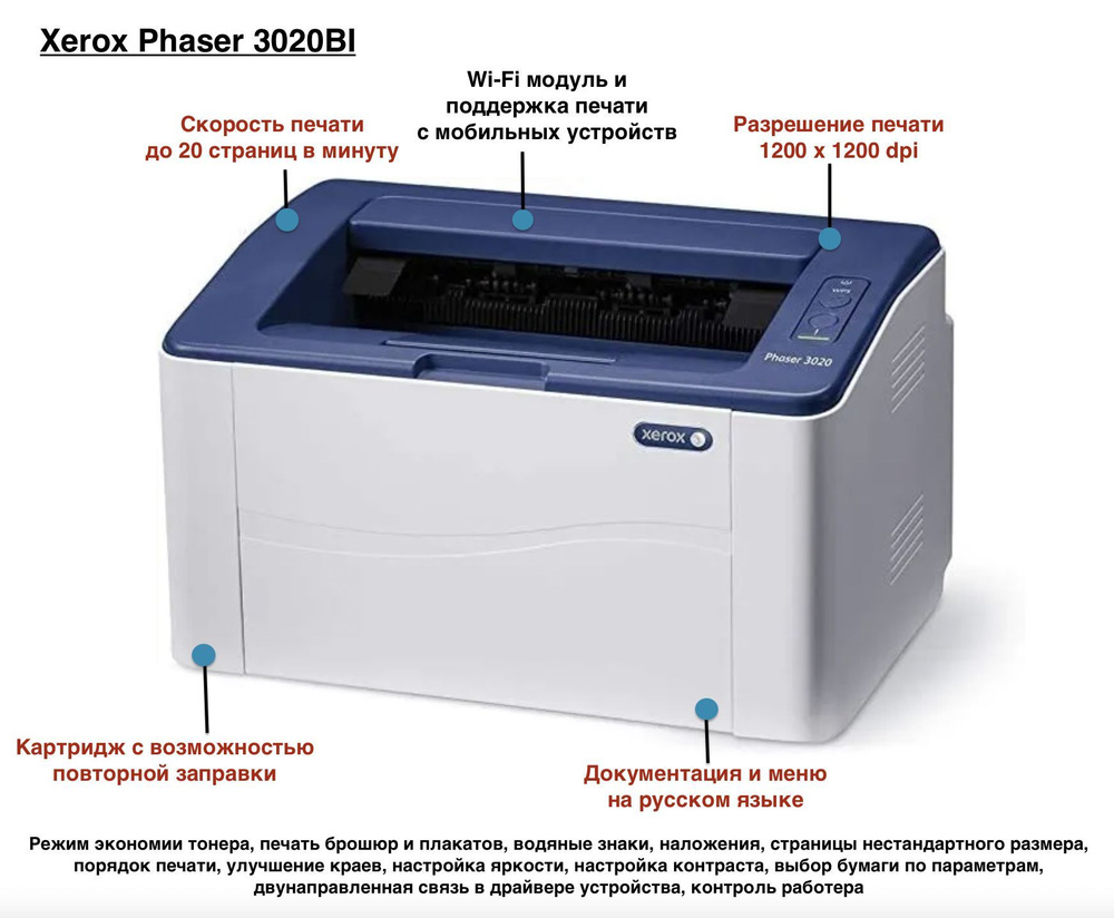 Принтер Xerox 107w, Монохромный печать, купить по низкой цене: отзывы,  фото, характеристики в интернет-магазине OZON (701092490)