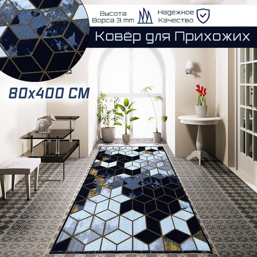 BS Carpet Ковер rubic, 0.8 x 4 м #1