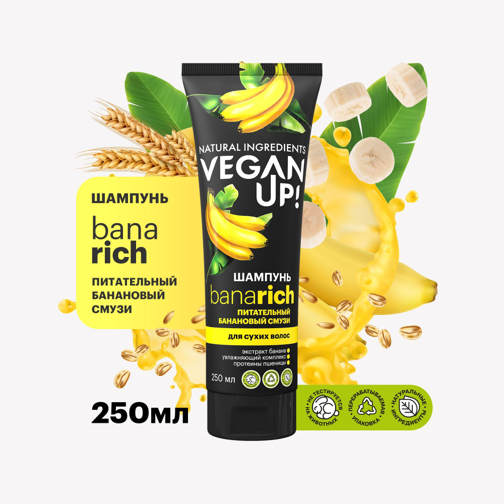 VEGANUP! Шампунь питательный БАНАНОВЫЙ СМУЗИ BANARICH 250 мл