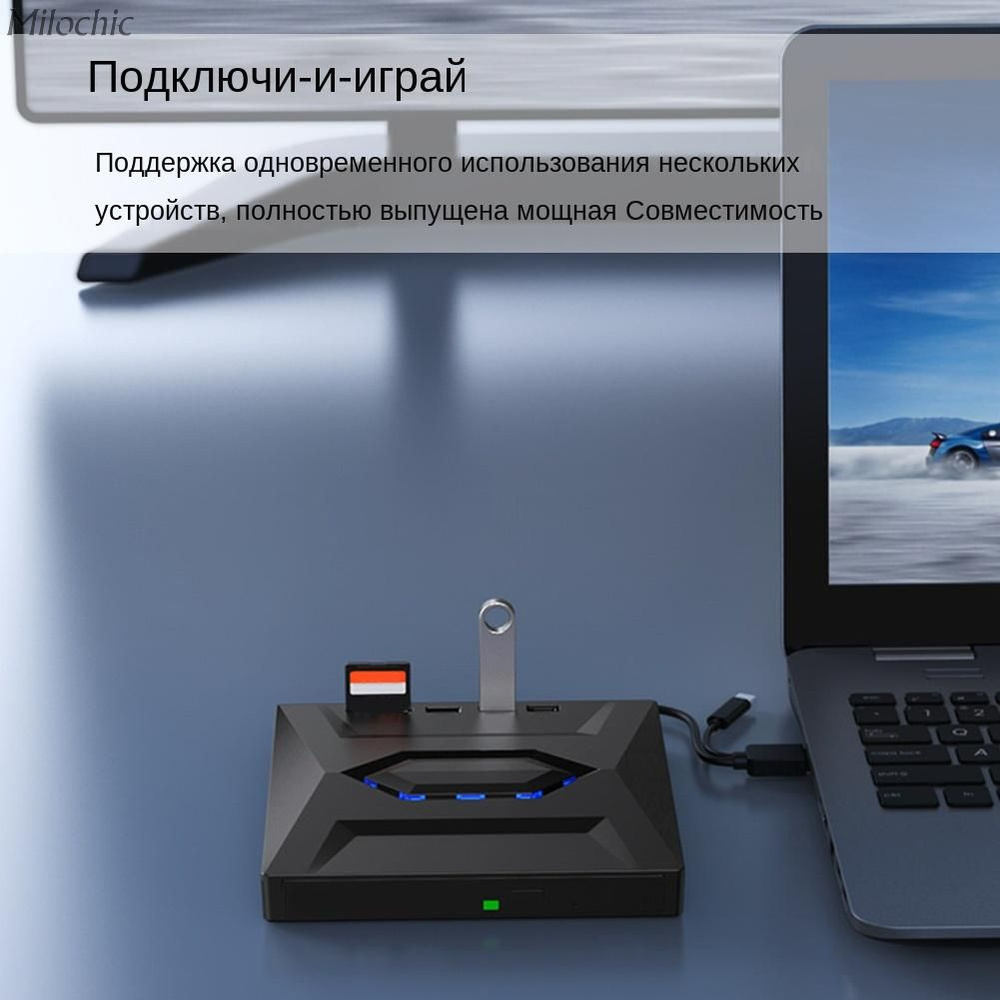 Устройство записи дисков 5 в 1 с портами USB / Type-C + SD / TF для ...