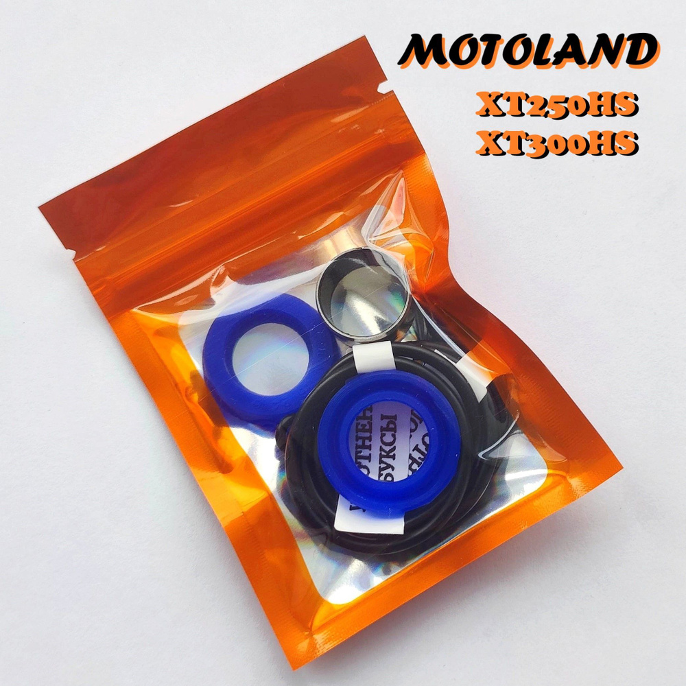 Ремкомплект амортизатора мотоцикла "Motoland" XT250HS / XT300HS ...