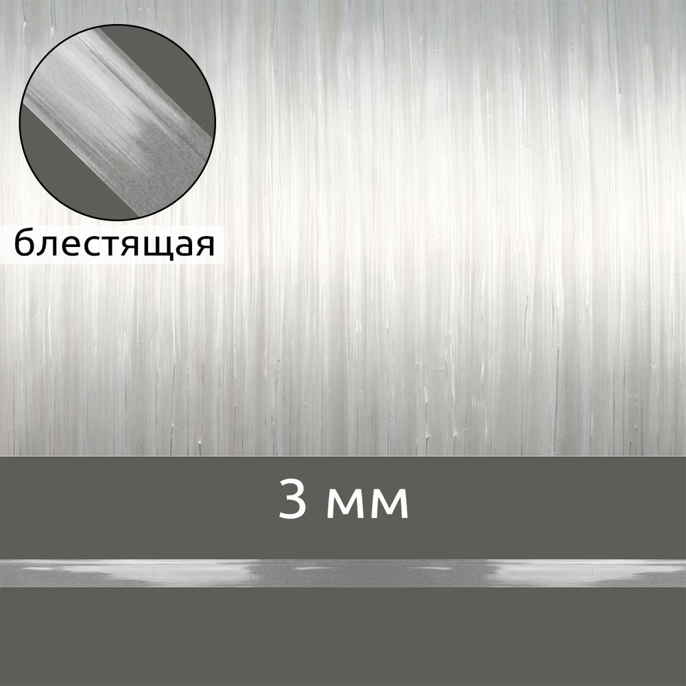 Лента (резинка для шитья) TBY силиконовая блестящая ширина 3 мм упаковка 1 кг (1100 м) для одежды, нижнего #1