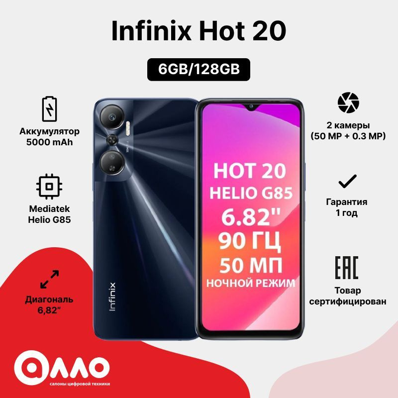 infinixhot 20