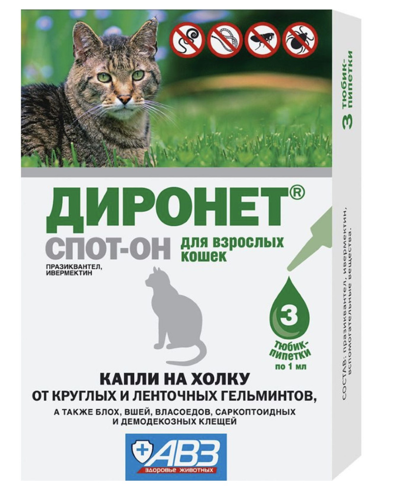 Диронет Спот-он капли на холку от круглых ленточных гельминтов для взрослых кошек, 3 пипетки  #1