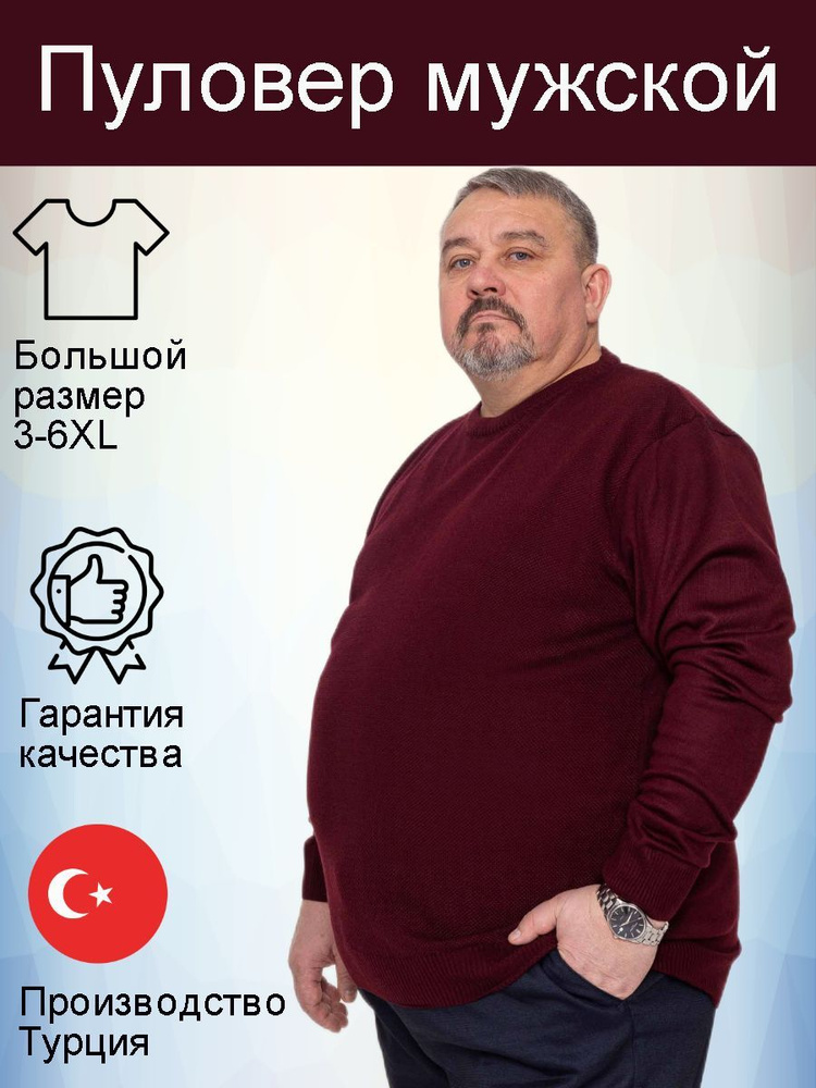 Джемпер TURHAN #1
